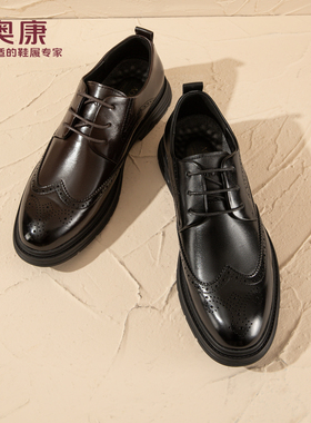 奥康 男鞋2025秋季英伦风布洛克皮鞋真皮正装办公舒适系带皮鞋