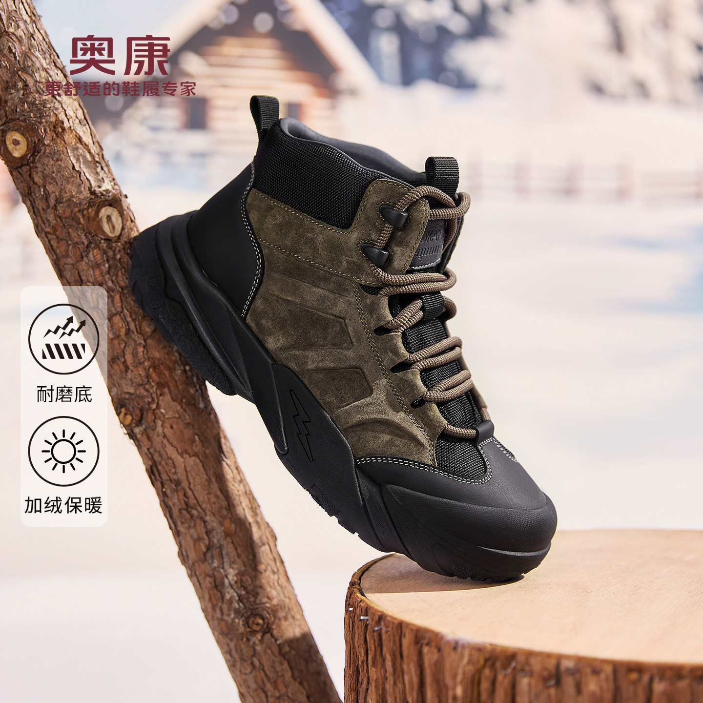 奥康 男鞋2025冬季新款加绒保暖户外鞋舒适耐磨增高健步鞋休闲鞋,流行男鞋,棉鞋,淘宝优惠券,粉丝福利购,淘宝优惠卷