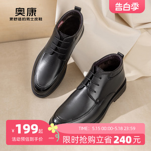 奥康男鞋2023冬季新款舒适时装靴