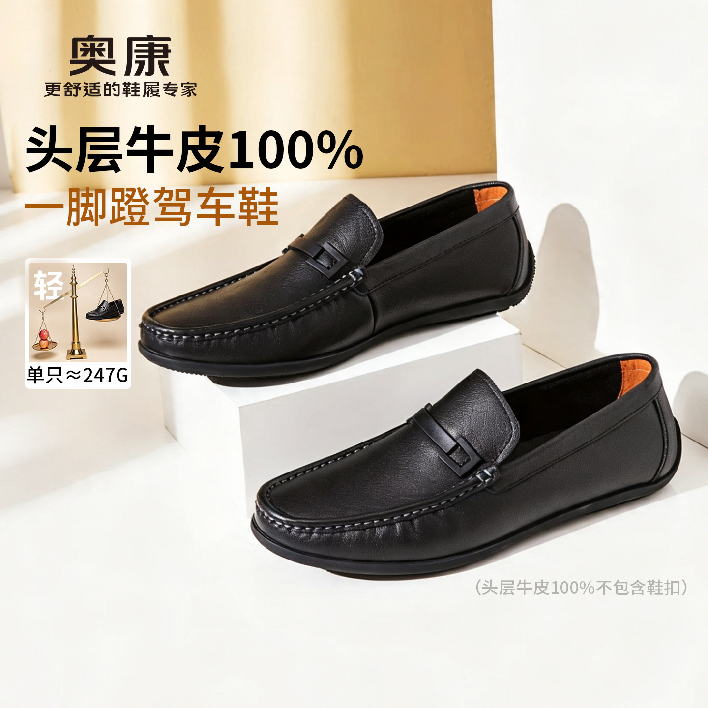 奥康真皮乐福鞋休闲皮鞋一脚蹬