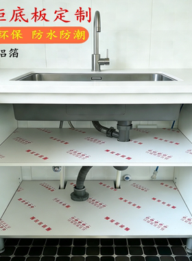 定制实木多层铝箔板 厨房防潮耐刮痕 防油污隔板 防水防霉层板