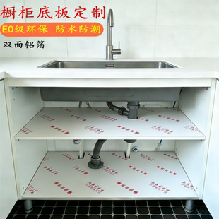 定制实木多层铝箔板 厨房防潮耐刮痕 防油污隔板 防水防霉层板