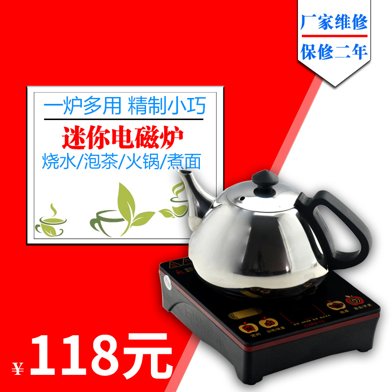 珠三角 C369迷你电磁炉小型电磁炉微型多功能火锅泡茶煮茶炉学生