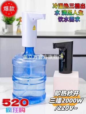 烧水不用等即热上水器茶丽方