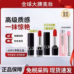 正品迪奥亚菲烈焰蓝金口红999丝绒888哑光滋润720变色唇膏001#004