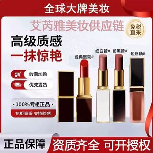 【官方正品】TF口红黑管白细管16滋润100哑光#80#保湿唇膏129唇釉
