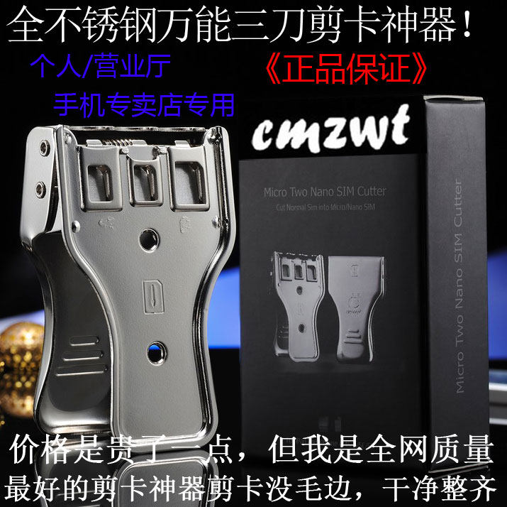 Pince pour cartes SIM - Ref 309333 Image 1