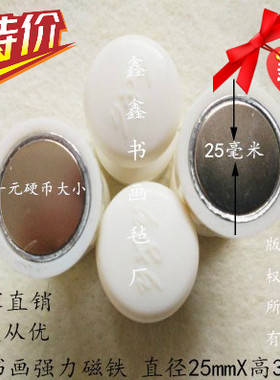 强力绘画包邮图钉特价磁铁