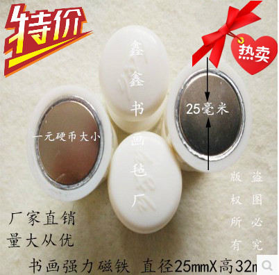 书画磁铁强力绘画磁铁强磁国画磁铁20个包邮吸铁石强力图钉特价中