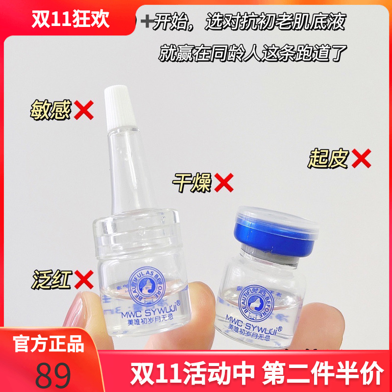 岁月无忌改善粉刺痘痘冻干粉