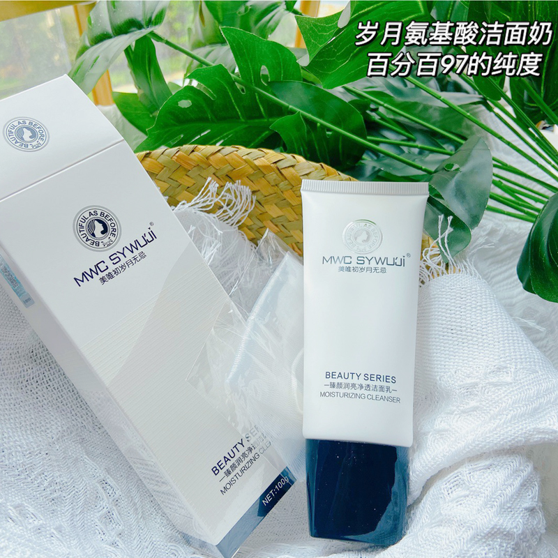 岁月无忌孕妇可用不绷紧洗面奶