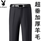 新款 男士 加厚羊毛西裤 花花公子冬季 宽松高腰直筒中年抗皱免烫长裤