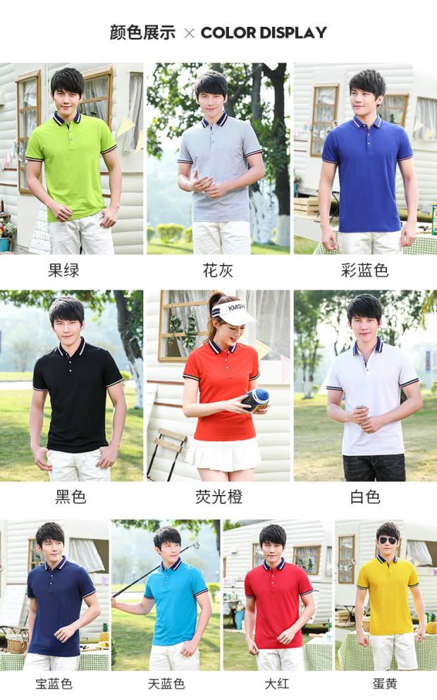 专业男女文化衫短袖翻领POLO衫T恤团体队服定制 棉+聚酯纤维面料