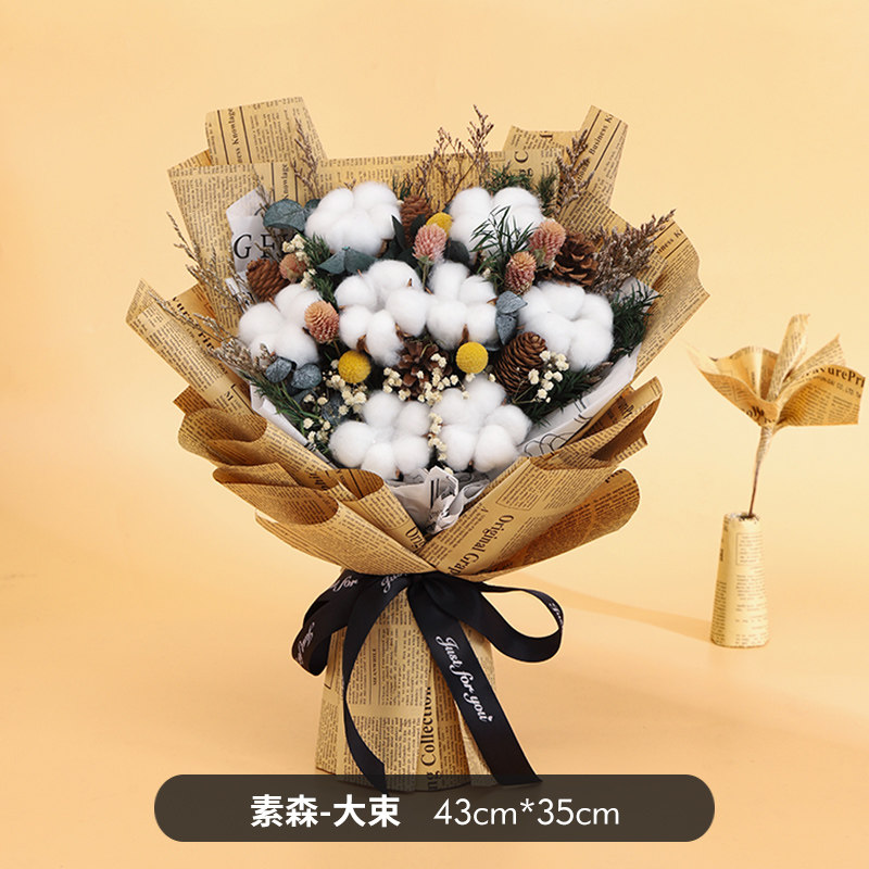 干花花束大束情人节永生花毕业礼物教师节老师棉花混搭牛皮纸森系
