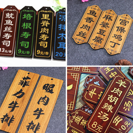 菜牌木牌刻字定制仿古饭店点菜牌木制价格创意小挂牌木质菜牌制作
