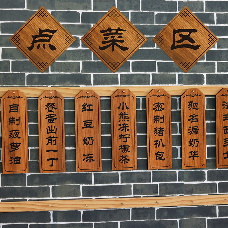 饭店木质菜牌定 制创意仿古明档价目牌木板挂牌雕刻字菜单牌挂墙