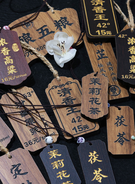 定制木质酒坛酒瓶logo吊牌