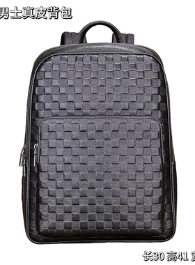 星晚晚【真皮背包】男士款高级质感优质牛皮双肩包出差旅行商务包