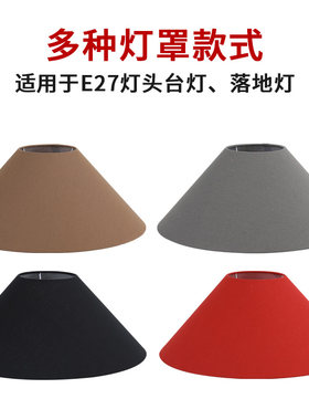 台灯灯罩台灯罩陶罐飞碟形亚麻布