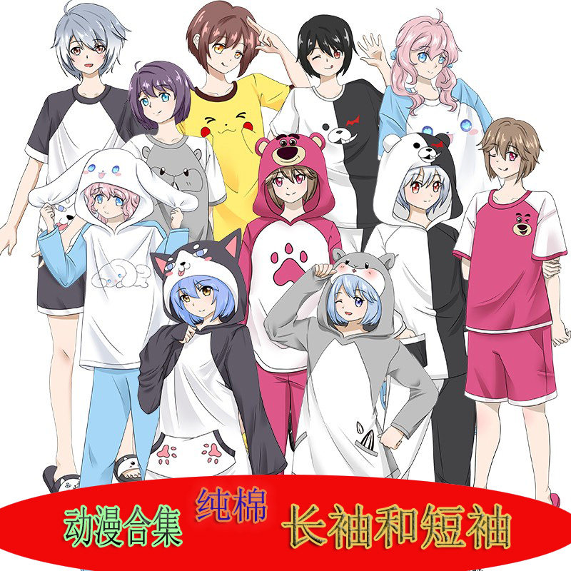 卡通动漫男女纯棉透气套装