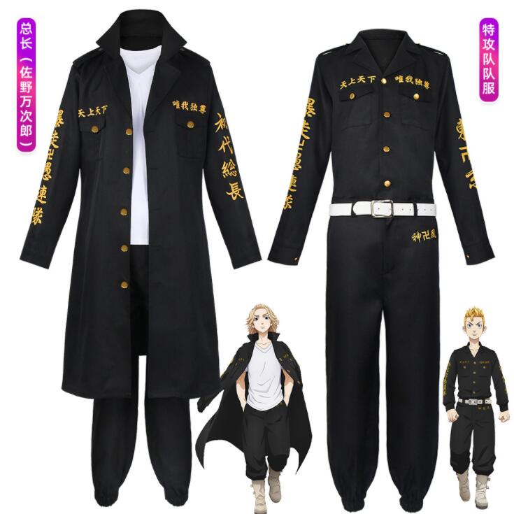 东京卍复仇者总长佐野万次郎披风cosplay特攻队服动漫角色扮演秋
