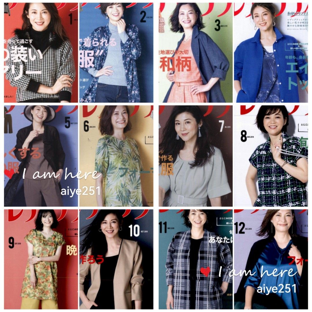 lady boutique日本文化式原型 女装裁剪纸样图设计 2019贵妇人