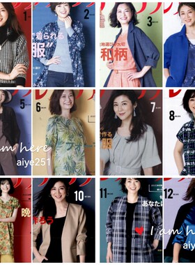 lady boutique日本文化式原型 女装裁剪纸样图设计 2019贵妇人