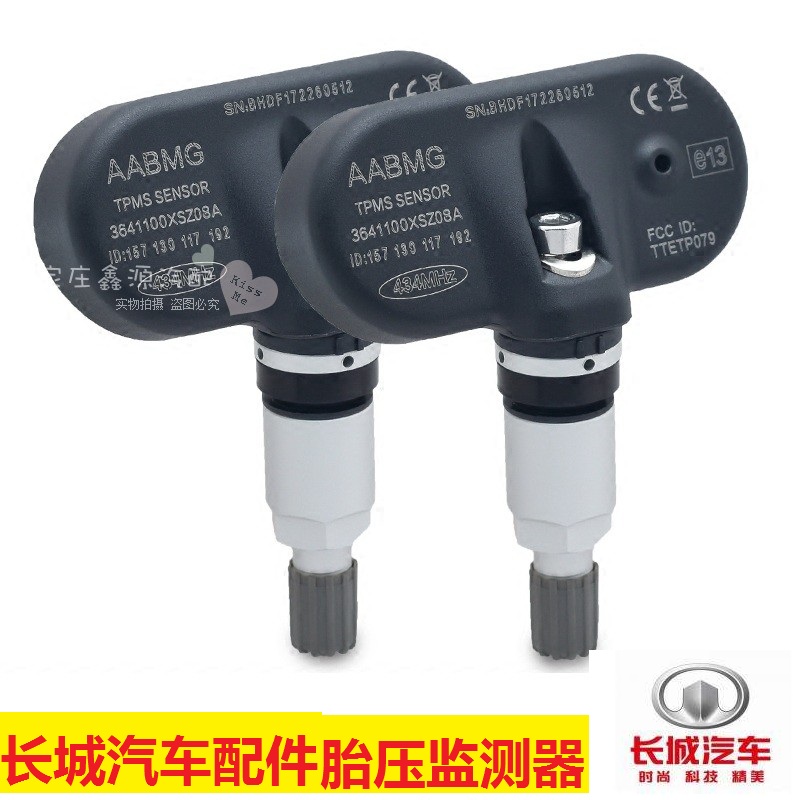 长城C30原厂配件哈弗h1h2h8h9胎压传感器风骏6酷派内置胎压监测器