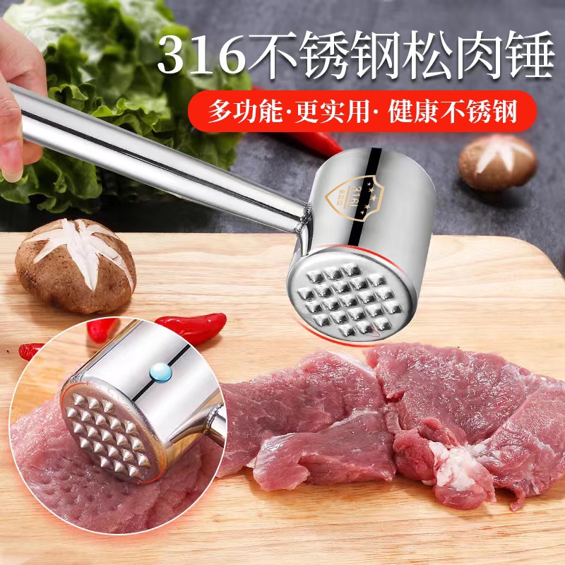 316不锈钢锤肉器松肉锤家用牛排锤打肉嫩肉神器双面一体敲打神器-封面