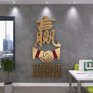 定制公司名称员工激励标语办公室墙面装饰励志墙贴企业文化背景墙