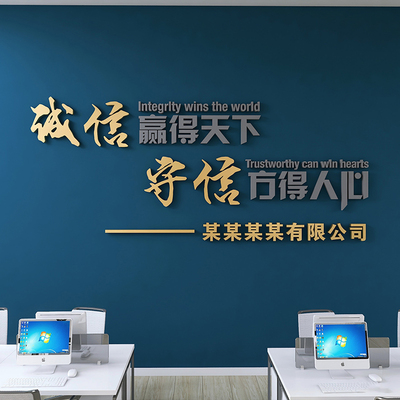 3d立体墙贴团队办公室字