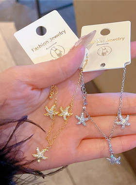 浪漫海底 海星手链ins风小众个性闺蜜百搭龙虾扣满钻微镶手饰