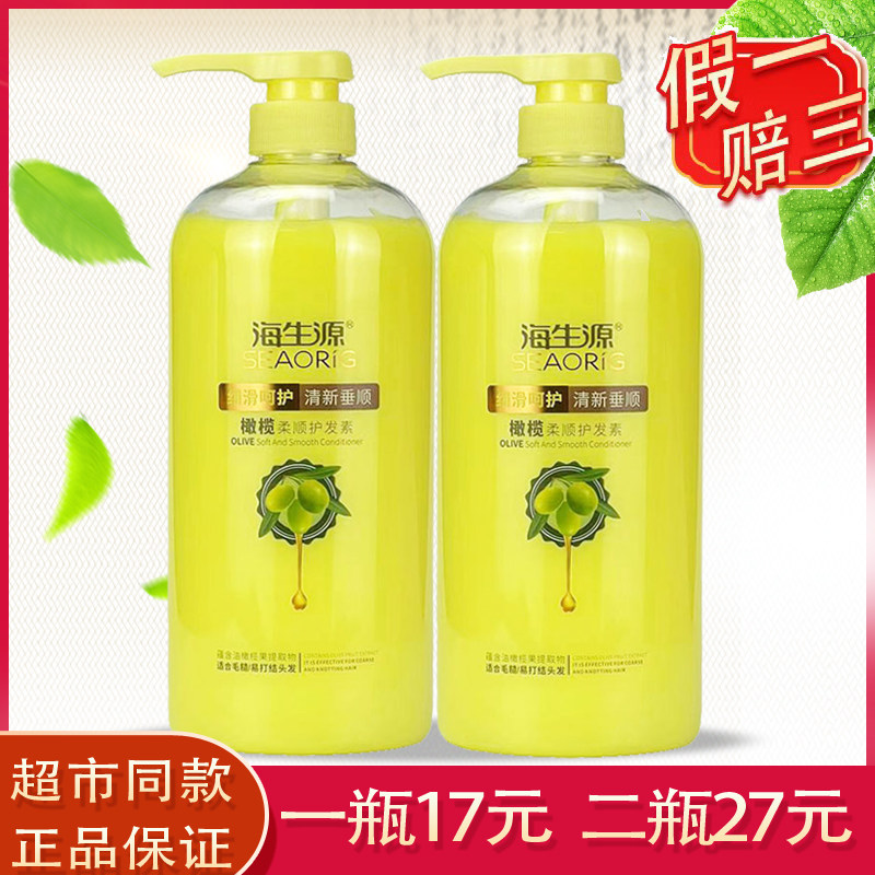 海生源橄榄柔顺营养1kg燥护发素图片
