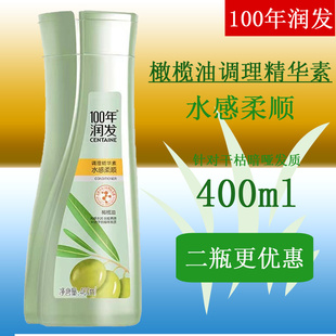 100年润发橄榄油护发素水感柔顺精华素女士烫染柔顺修护毛躁分叉