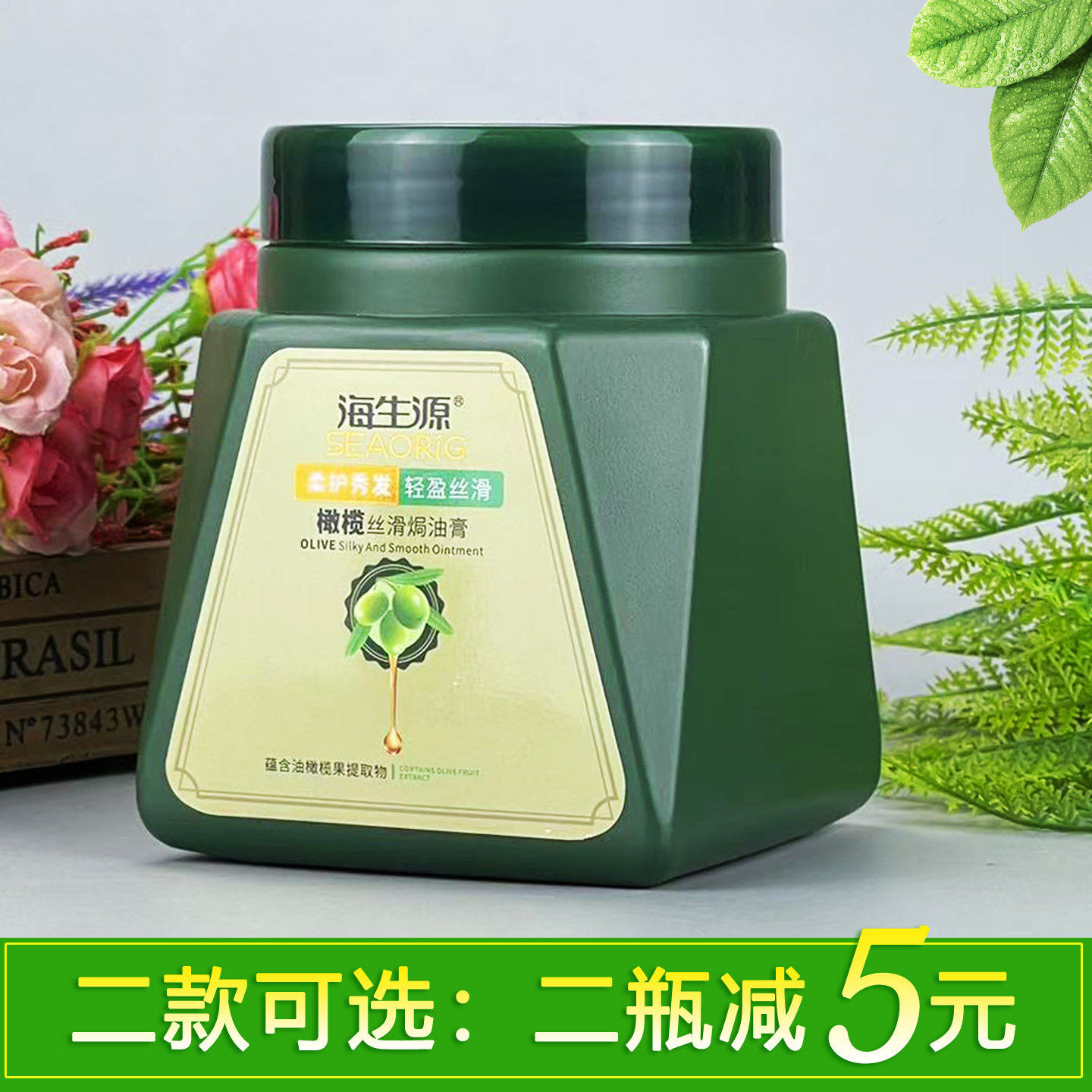 海生源焗油膏防干枯滋润护发素图片