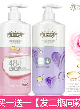 西亚斯沐浴露700ml*2瓶摩洛哥橙花精油香氛真我女王香浴露补水