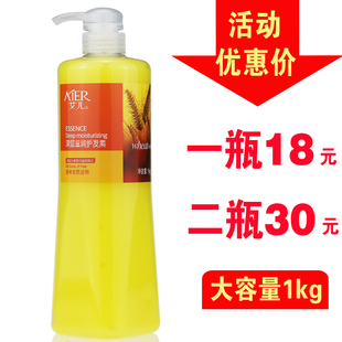 艾儿护发素1kg 大瓶小麦蛋白营养蚕丝蛋蜂胶顺女修复烫染改善毛躁