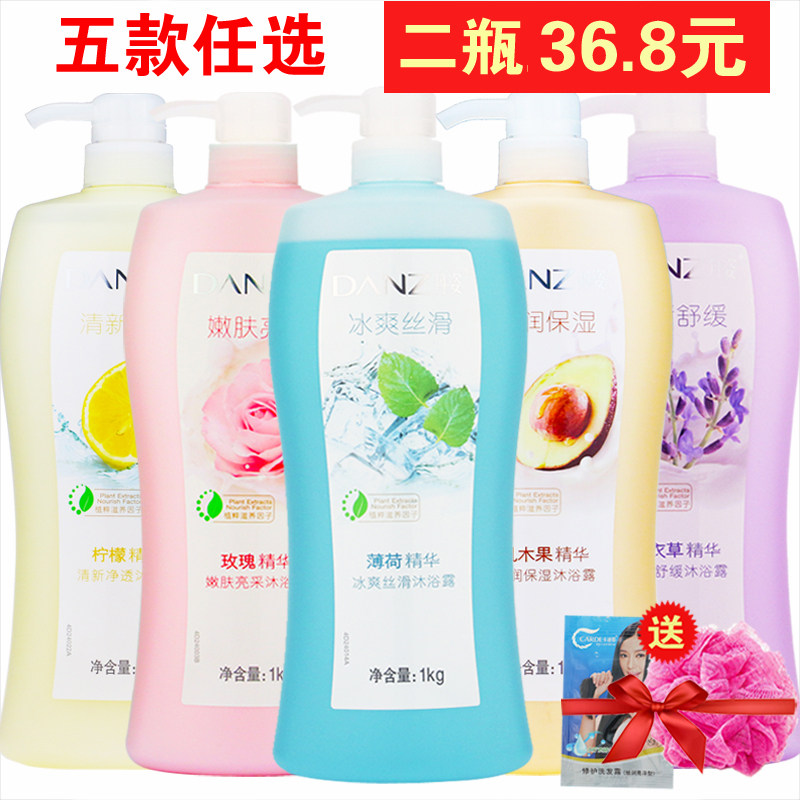 丹姿冰爽薄荷丝滑沐浴露1kg 大瓶沐浴乳男女清凉舒爽持久留香补水