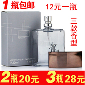 正品 包邮 男士 男人味 持久淡香清香浓香 相思雨皇家古龙香水30g