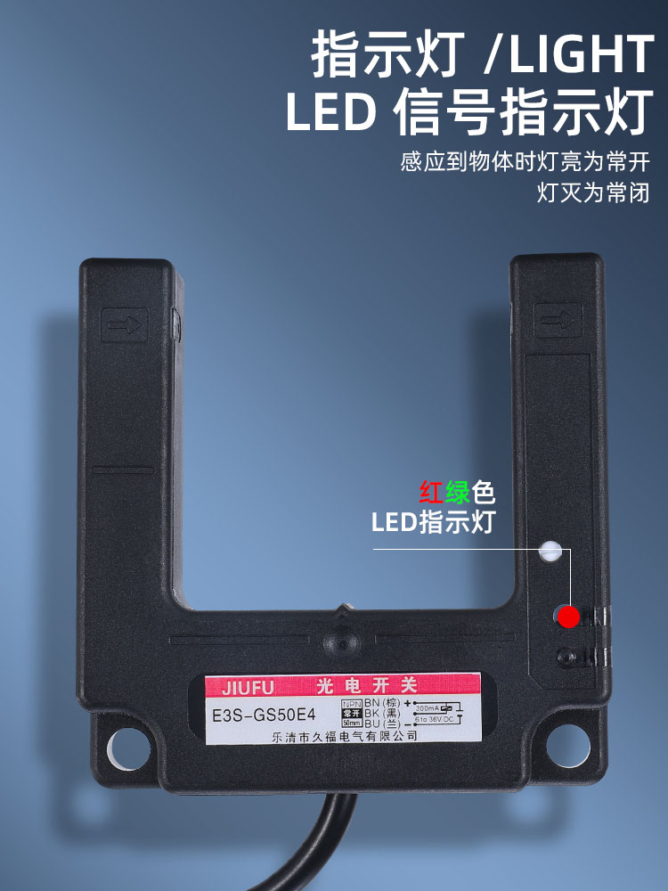 U型槽型光电开关传感器E3S-GS50E4 /P4/C1/E2/P2电梯平层感应开关