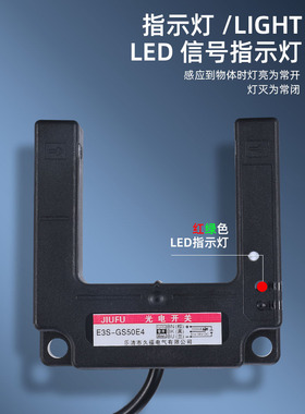 U型槽型光电开关传感器E3S-GS50E4 /P4/C1/E2/P2电梯平层感应开关