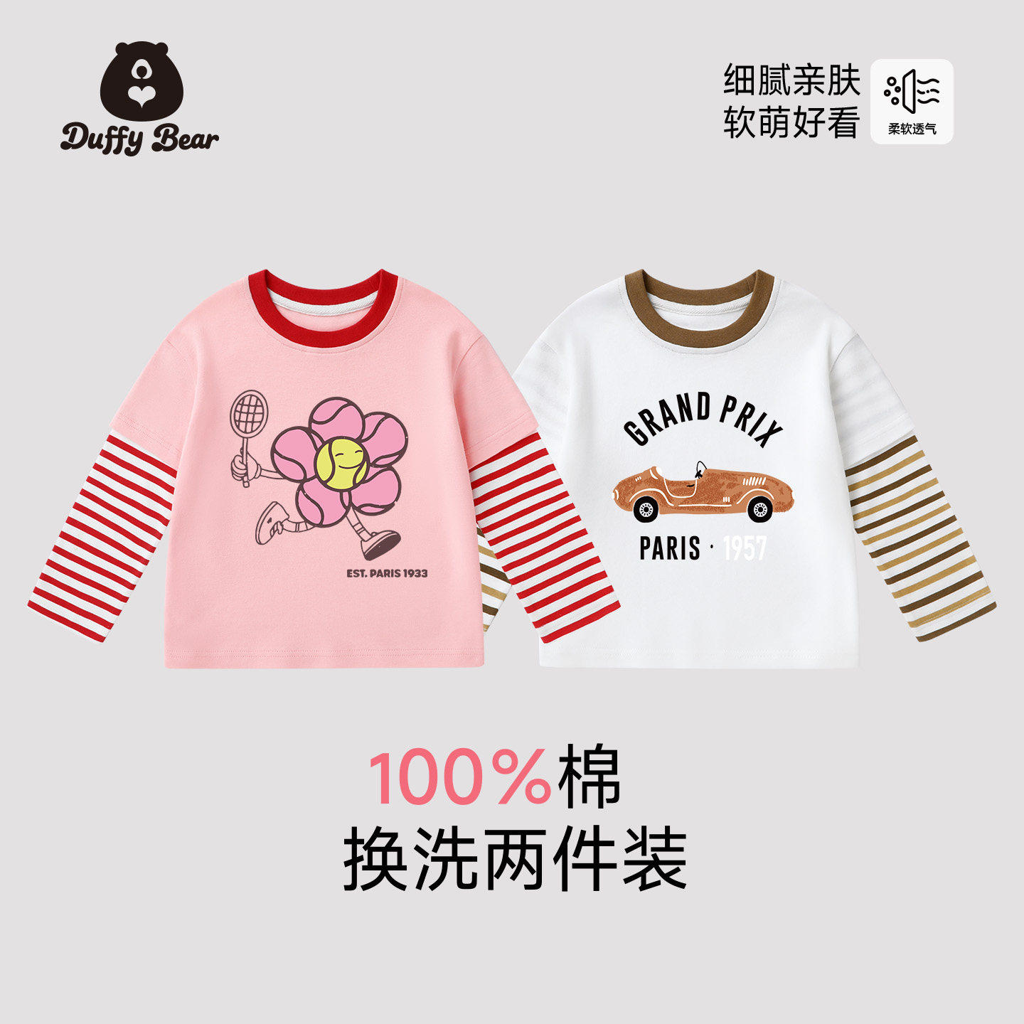 儿童长袖t恤2026年新款男女童春秋季纯棉打底衫内搭宝宝洋气上衣,童装/婴儿装/亲子装,T恤,淘宝优惠券,粉丝福利购,淘宝优惠卷