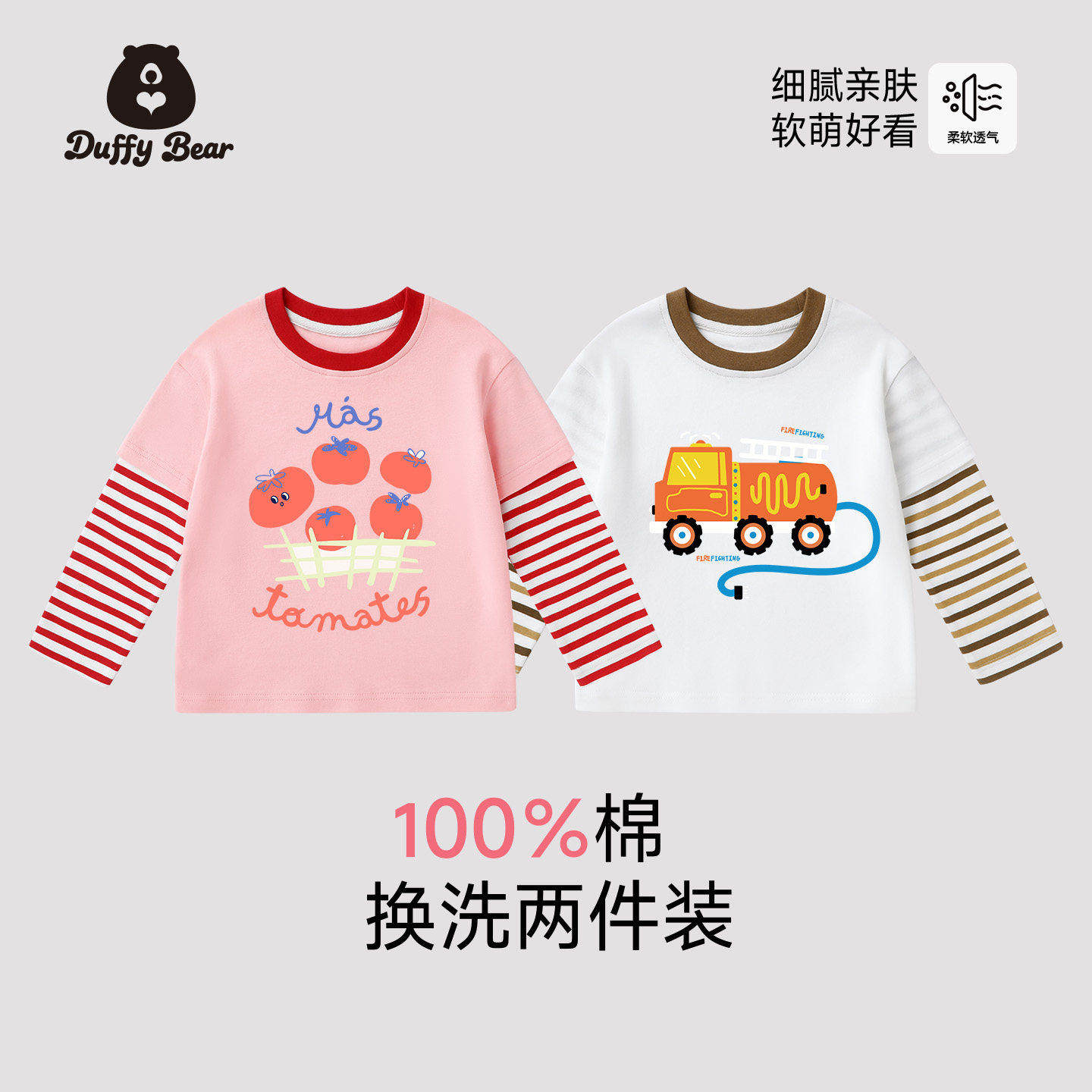 女童长袖t恤春秋季儿童纯棉打底衫内搭宝宝春装秋衣男童休闲上衣,童装/婴儿装/亲子装,T恤,淘宝优惠券,粉丝福利购,淘宝优惠卷