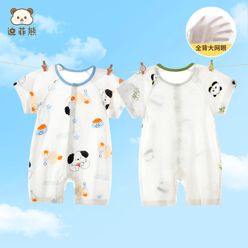 婴儿纯棉网眼短袖爬服
