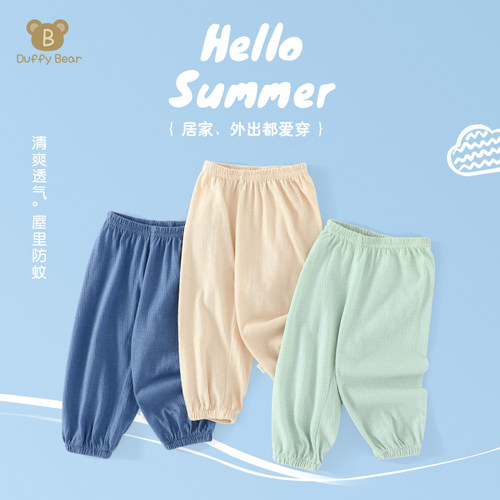 儿童纯棉夏装裤子防蚊裤