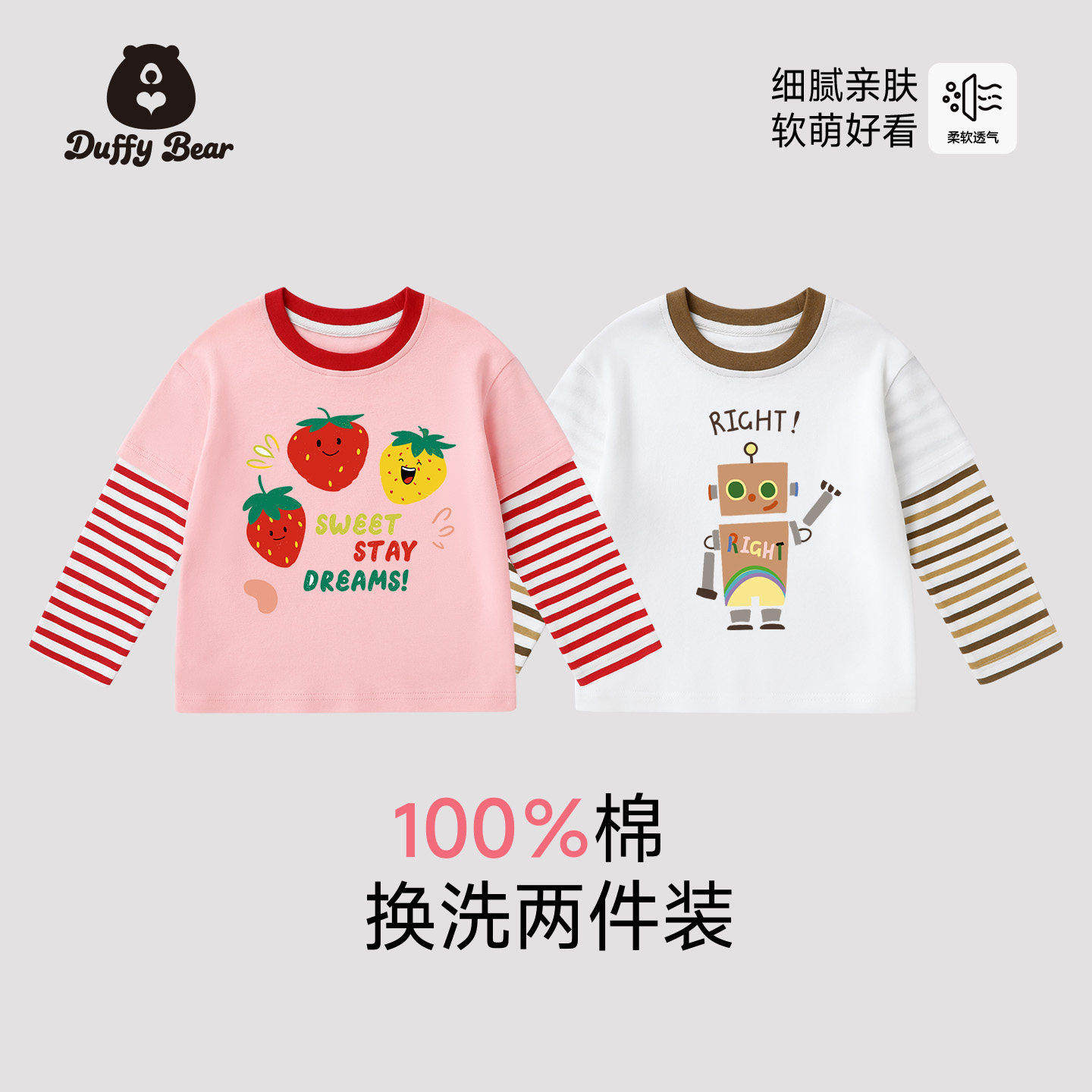 女童打底衫春秋季儿童纯棉长袖上衣宝宝春装内搭男童休闲圆领t恤,童装/婴儿装/亲子装,T恤,淘宝优惠券,粉丝福利购,淘宝优惠卷