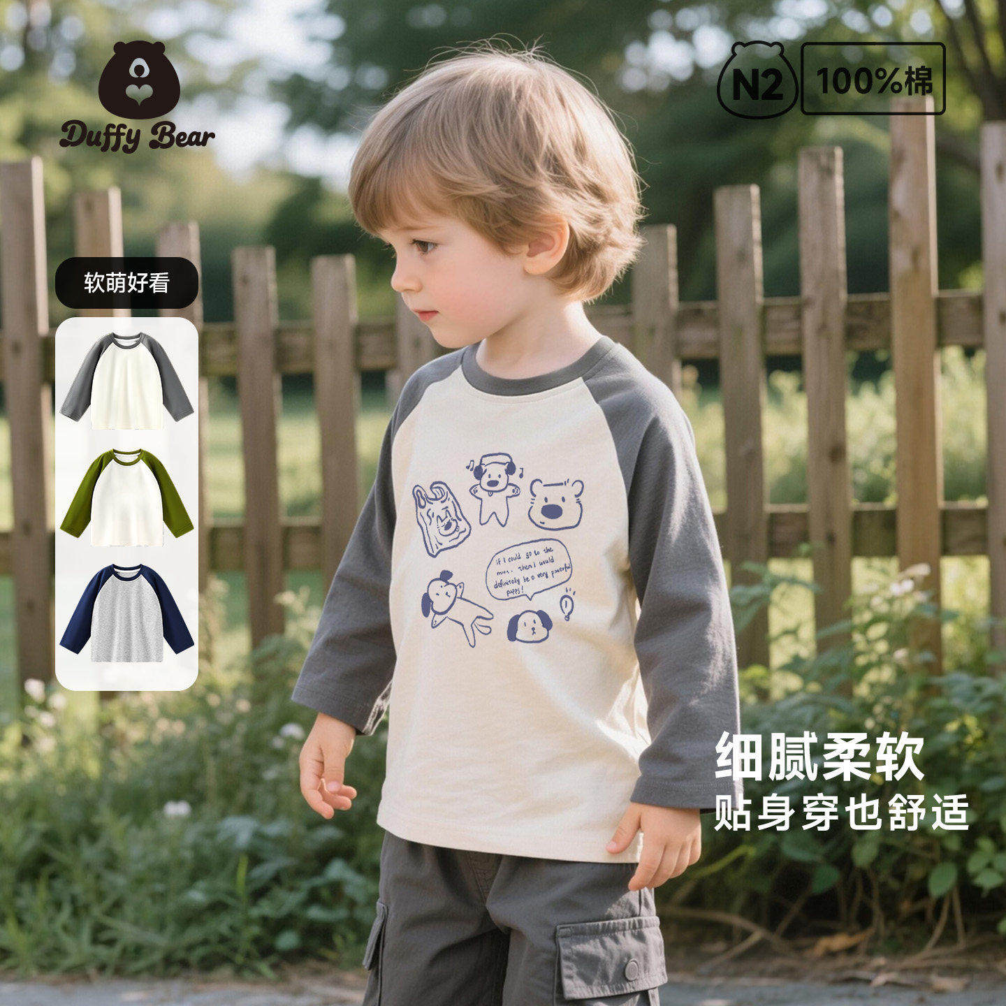 男童长袖t恤2026年新款儿童春季纯棉内搭打底衫宝宝插肩宽松上衣,童装/婴儿装/亲子装,T恤,淘宝优惠券,粉丝福利购,淘宝优惠卷