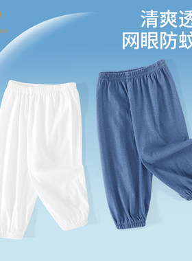 夏季清爽纯棉宝宝防蚊裤透气吸汗