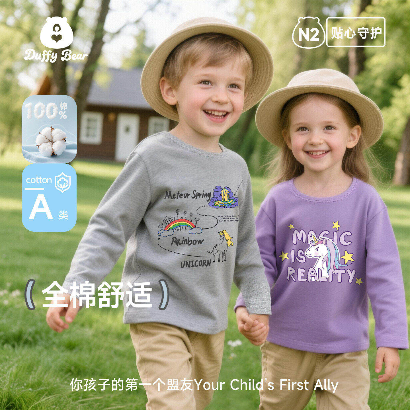 儿童长袖t恤2026年新款宝宝春秋季纯棉内搭男女童宽松圆领打底衫,童装/婴儿装/亲子装,T恤,淘宝优惠券,粉丝福利购,淘宝优惠卷