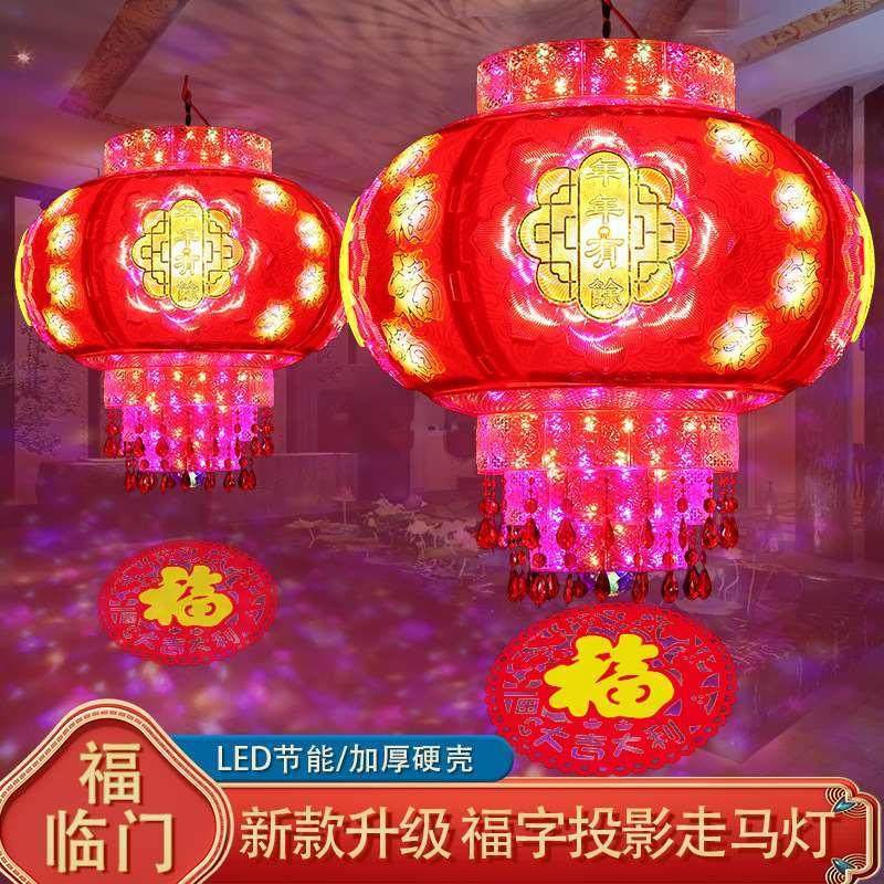 新款旋转走马灯笼大门口春节阳台灯笼装饰福字投影旋转LED走马灯